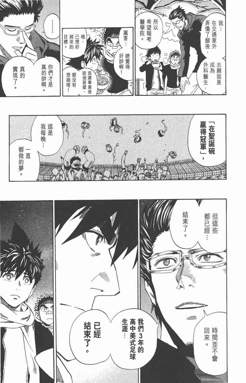 光速蒙面侠21 34卷 第196页