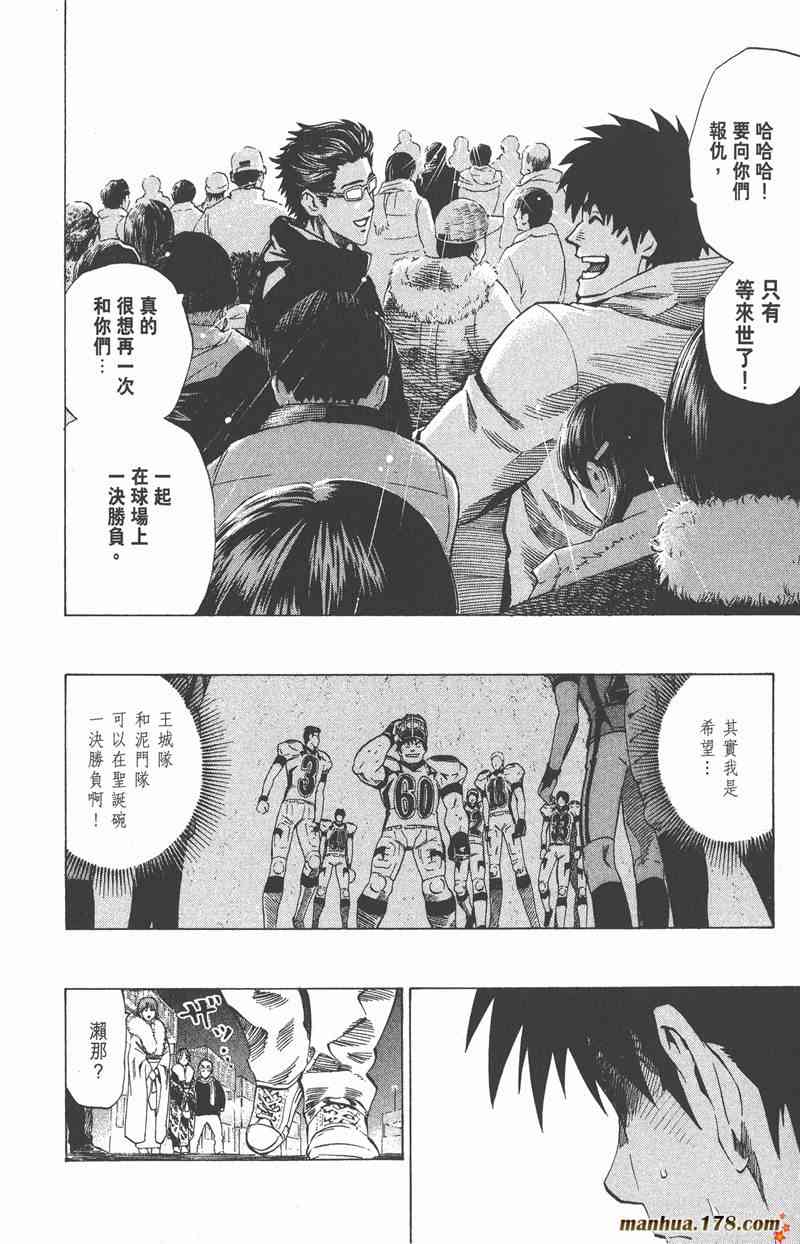 光速蒙面侠21 34卷 第197页