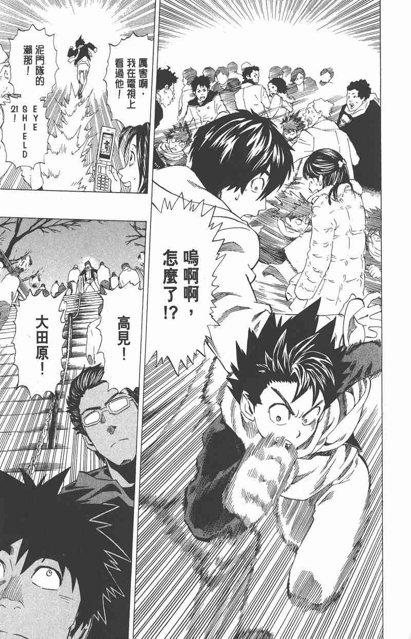 光速蒙面侠21 34卷 第198页