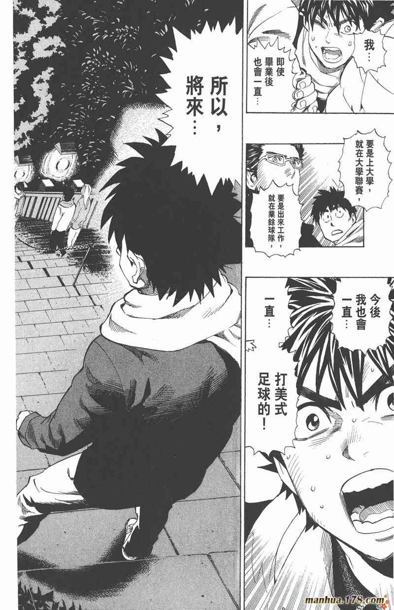 光速蒙面侠21 34卷 第199页