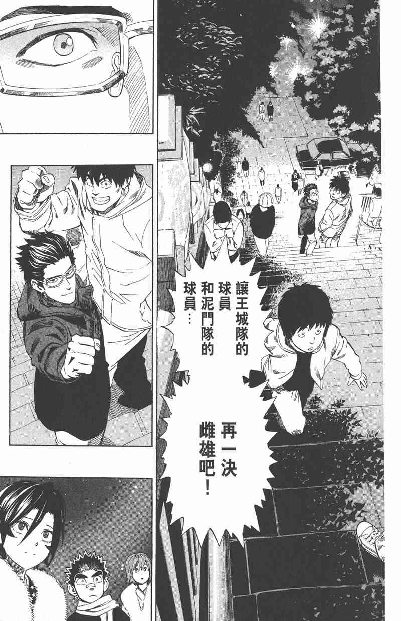 光速蒙面侠21 34卷 第200页