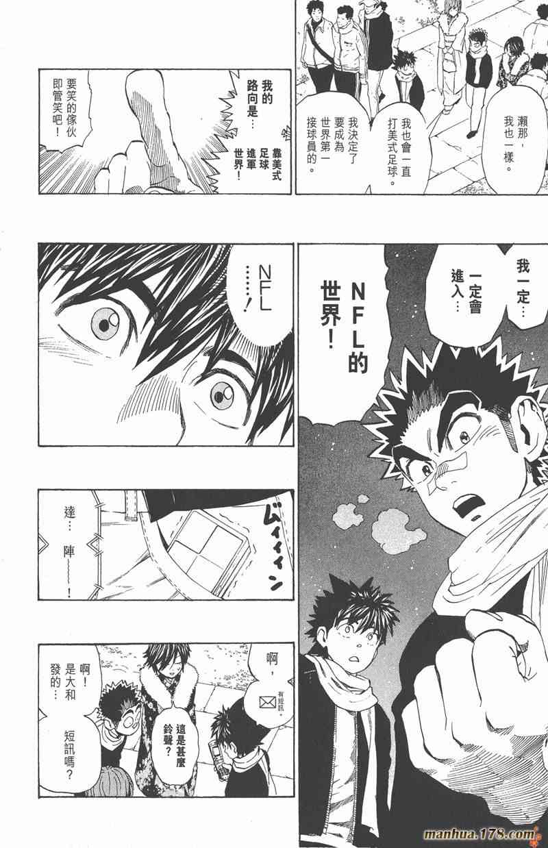 光速蒙面侠21 34卷 第201页