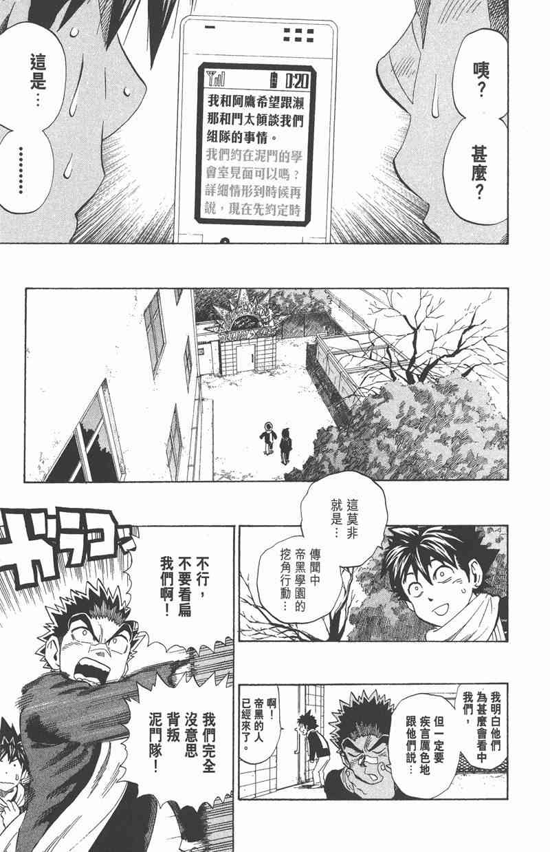 光速蒙面侠21 34卷 第202页