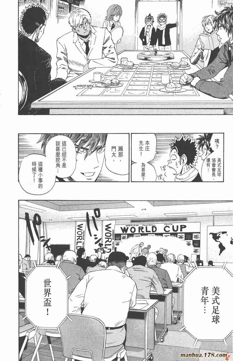 光速蒙面侠21 34卷 第203页