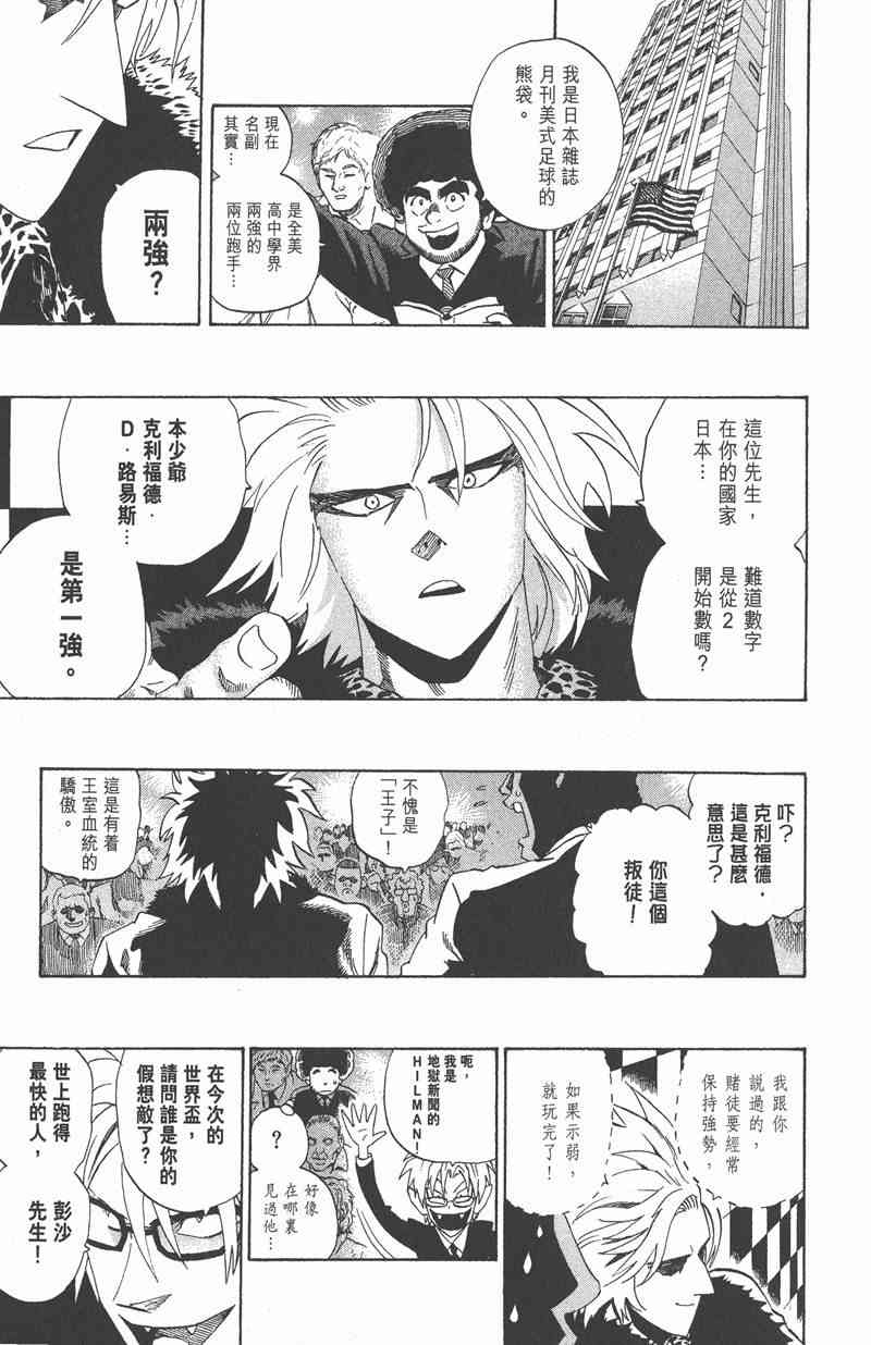 光速蒙面侠21 34卷 第204页