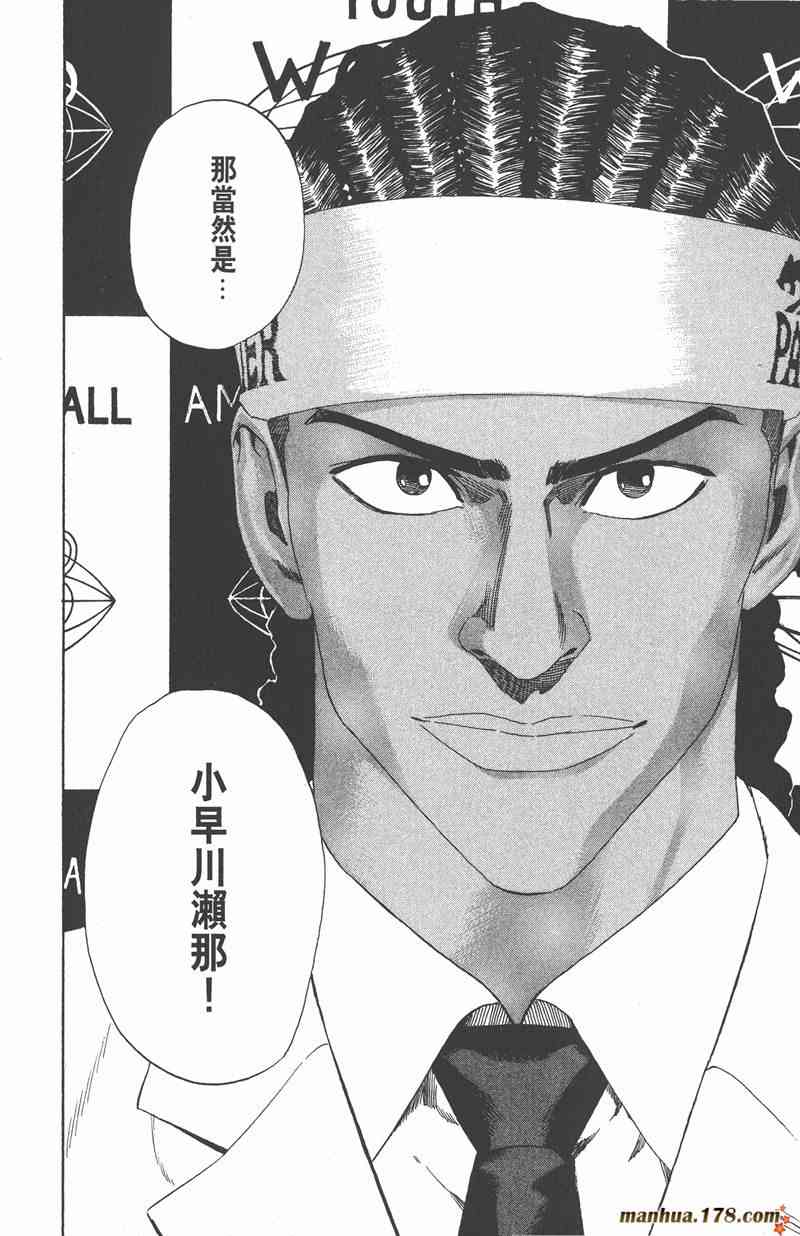 光速蒙面侠21 34卷 第205页