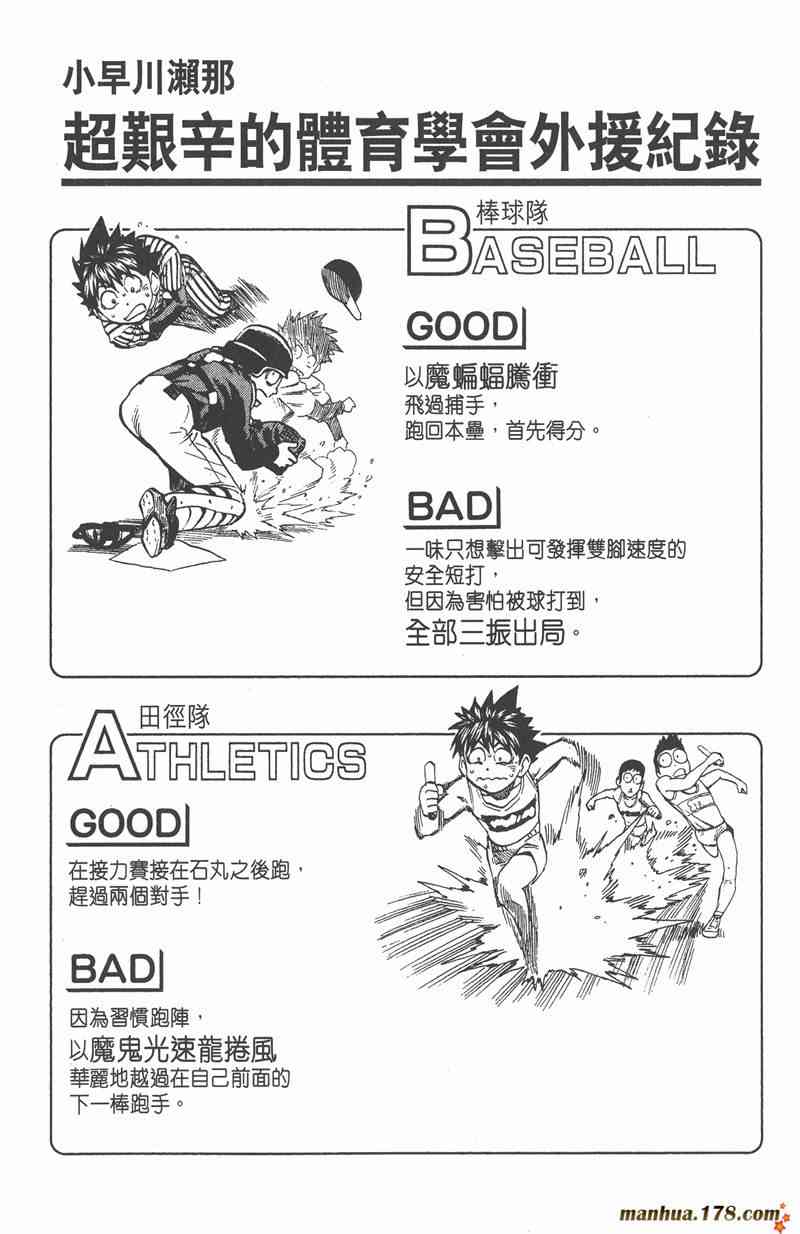 光速蒙面侠21 34卷 第207页