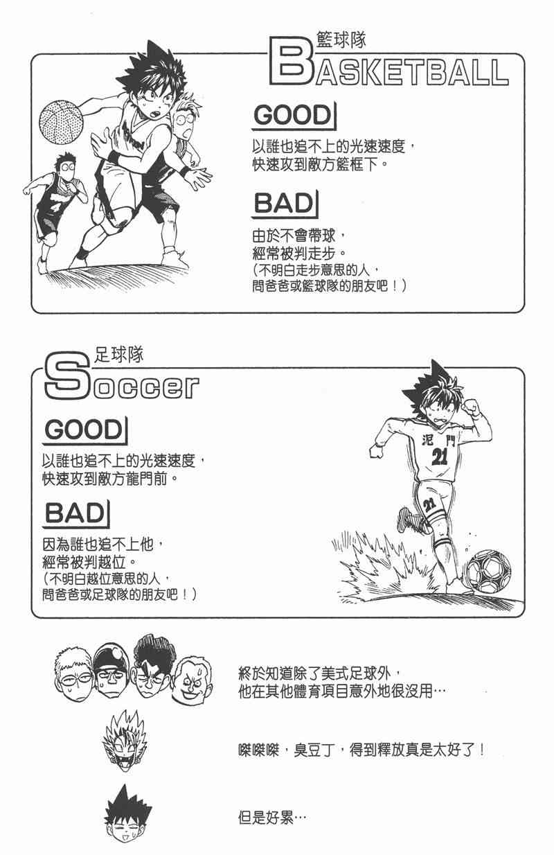 光速蒙面侠21 34卷 第208页