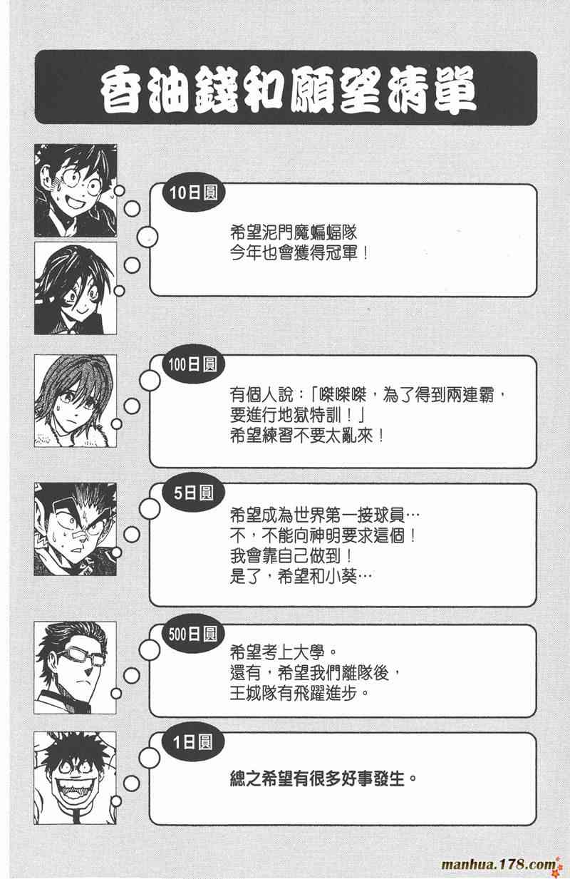 光速蒙面侠21 34卷 第209页