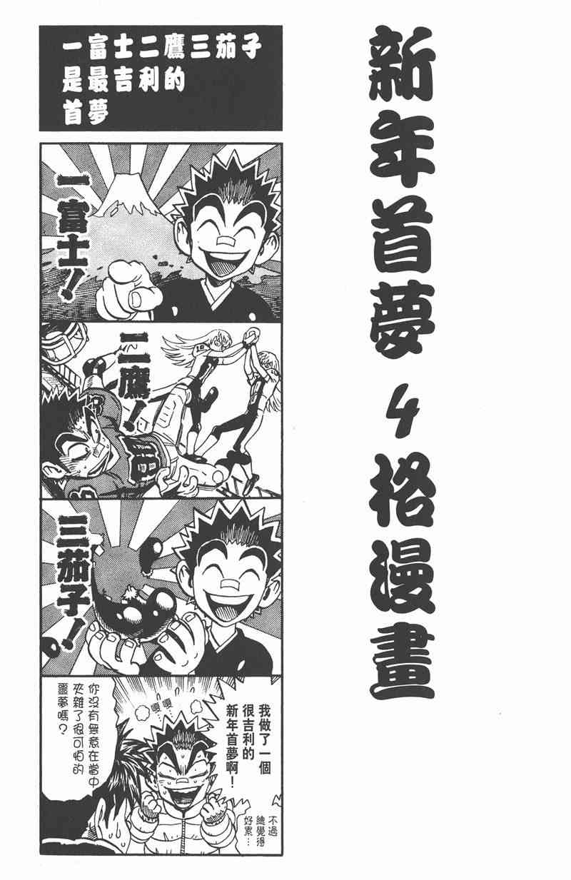 光速蒙面侠21 34卷 第210页