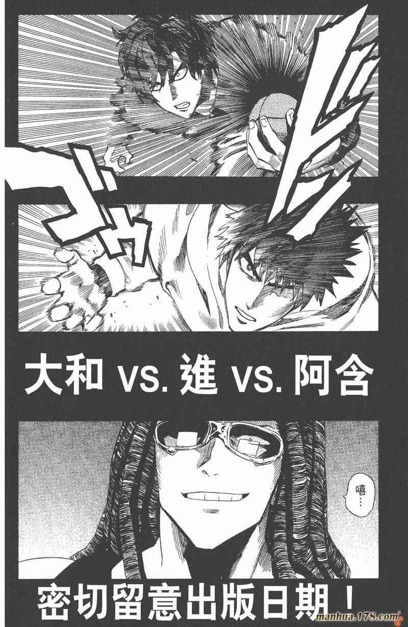 光速蒙面侠21 34卷 第211页