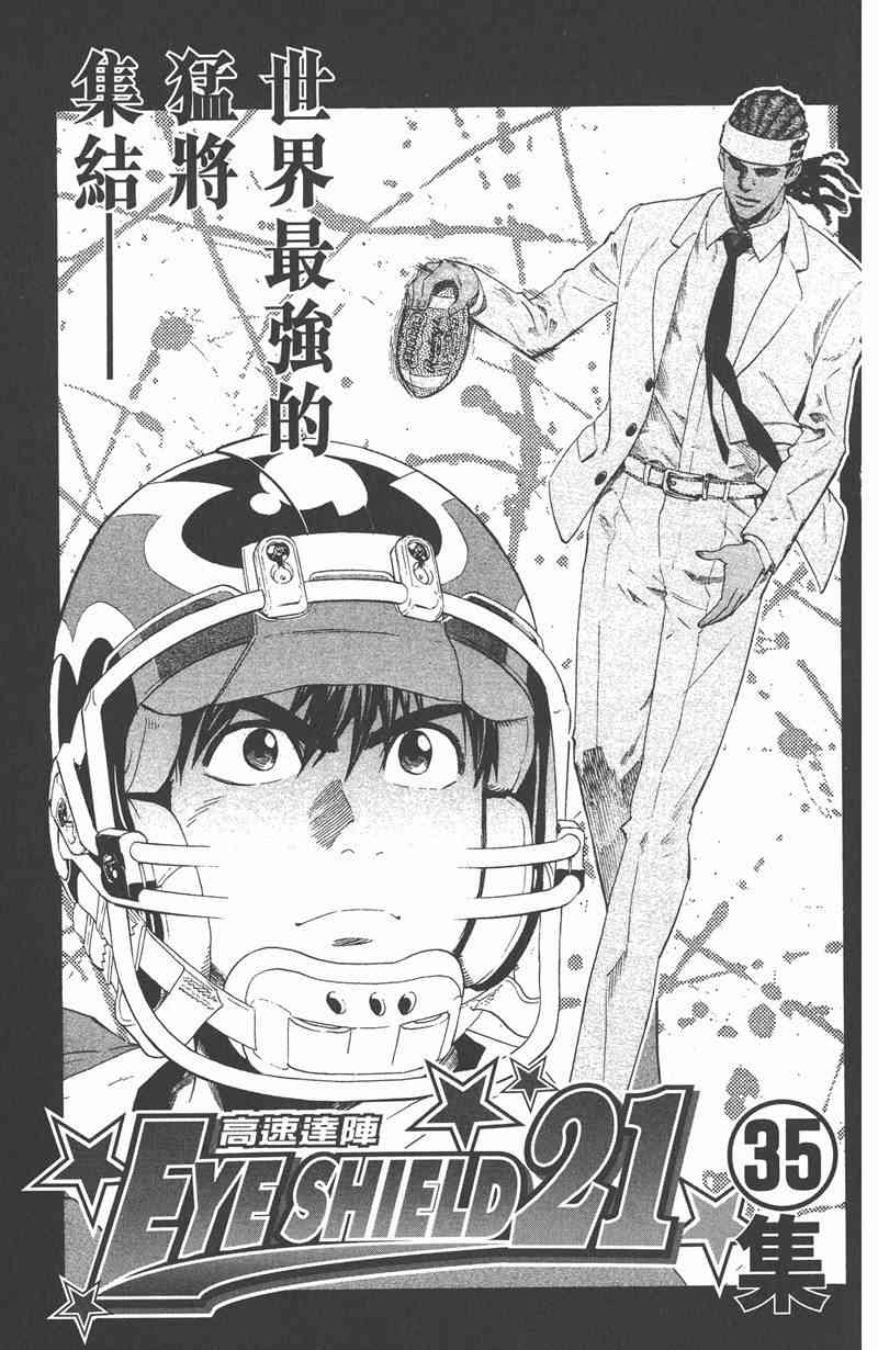 光速蒙面侠21 34卷 第212页