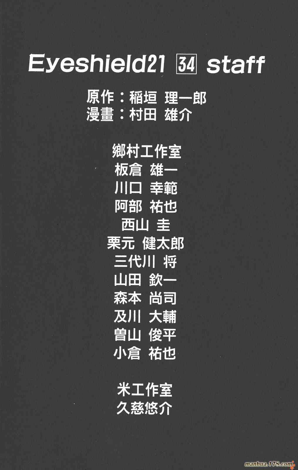 光速蒙面侠21 34卷 第213页