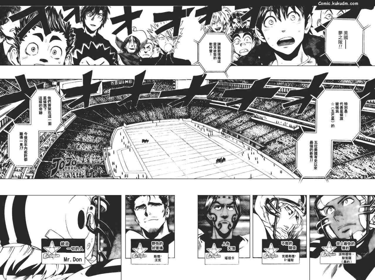 光速蒙面侠21 312话 第1页