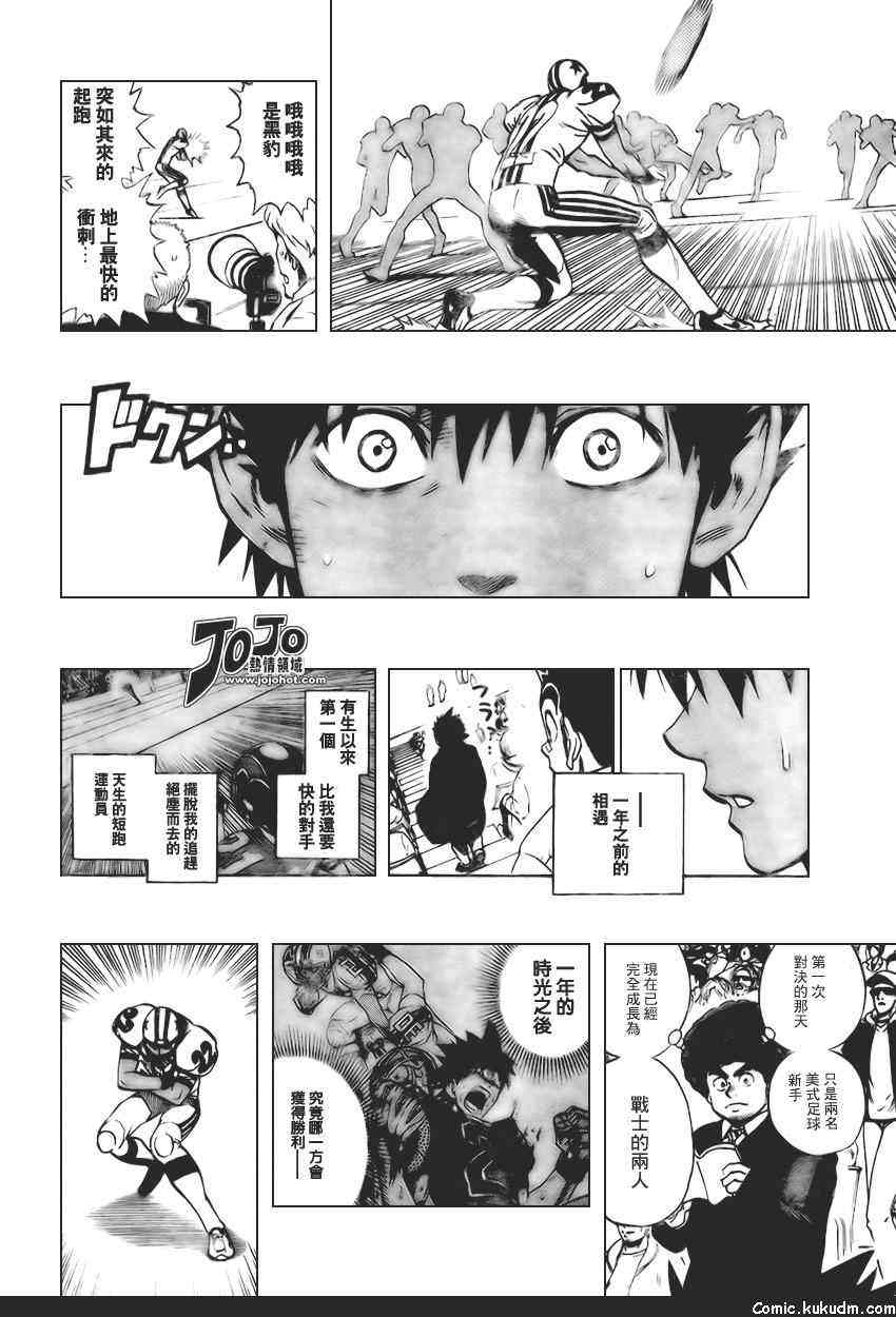 光速蒙面侠21 312话 第2页