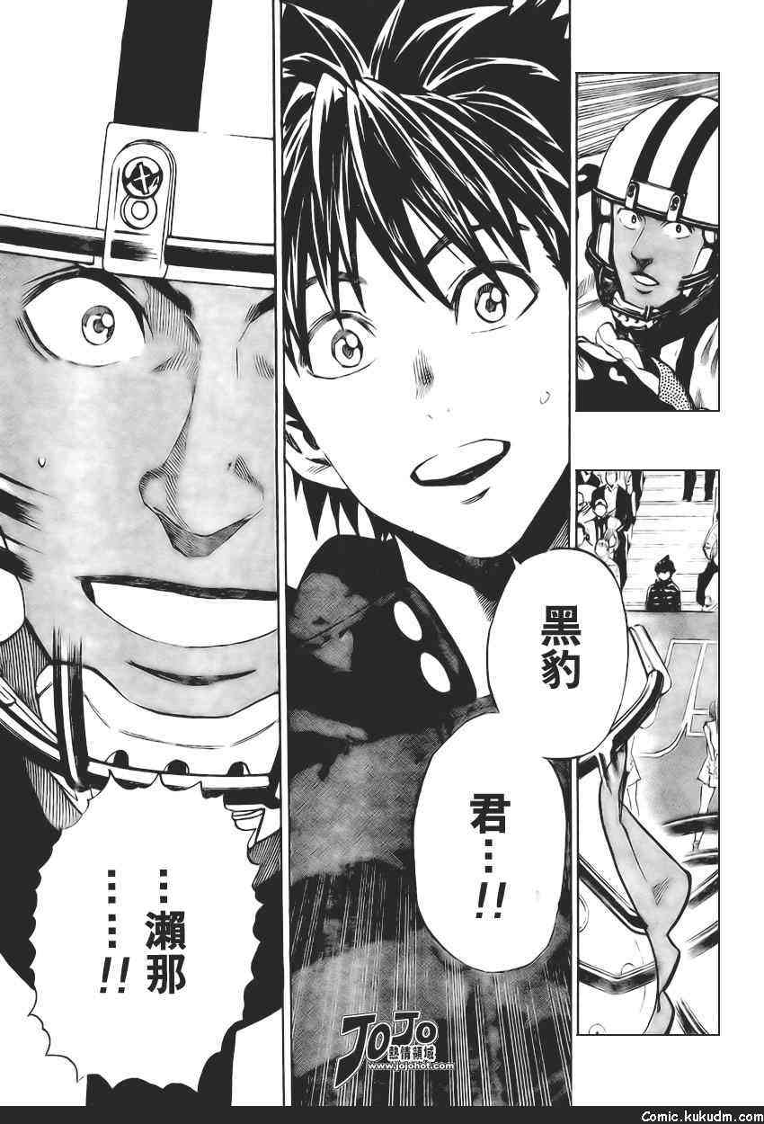 光速蒙面侠21 312话 第3页