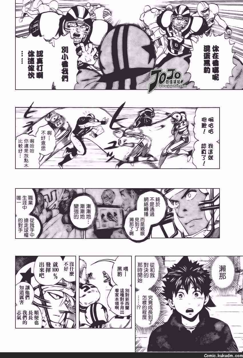 光速蒙面侠21 312话 第4页