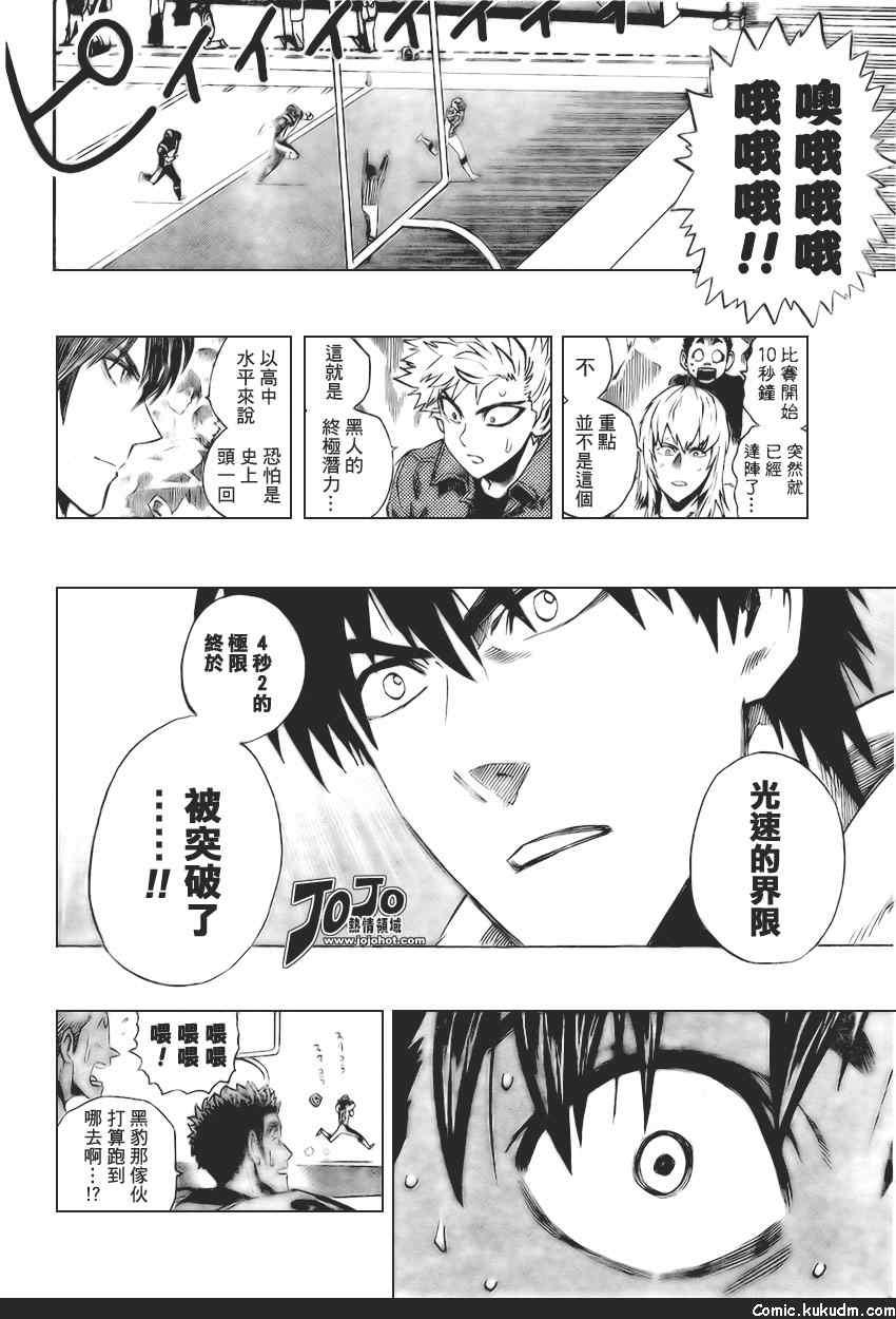 光速蒙面侠21 312话 第7页