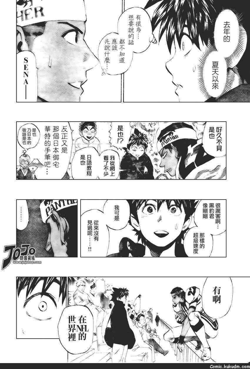 光速蒙面侠21 312话 第9页