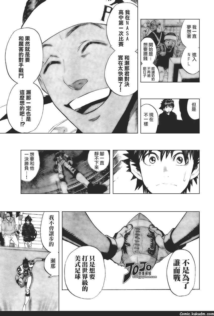 光速蒙面侠21 312话 第10页