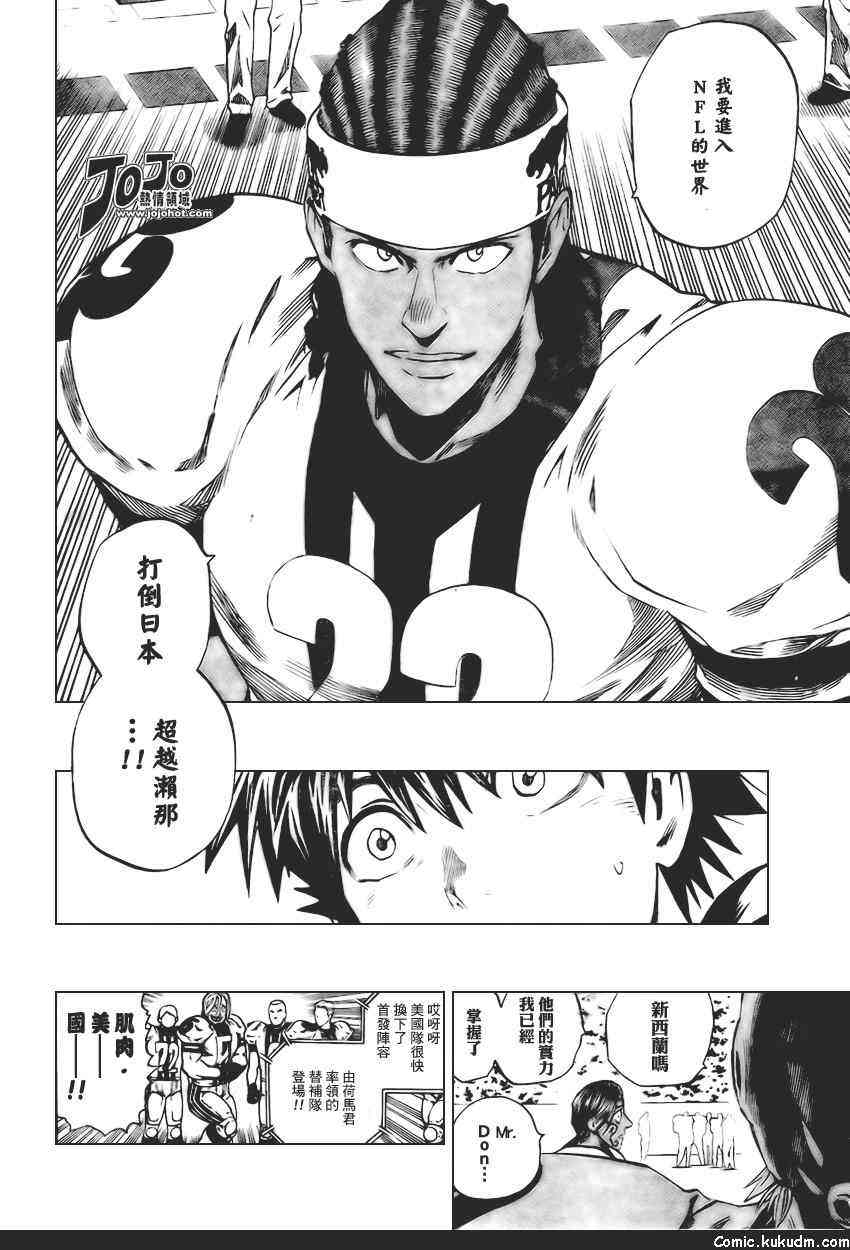 光速蒙面侠21 312话 第11页