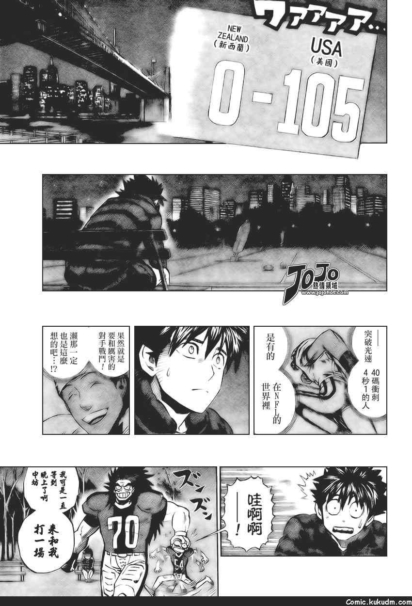 光速蒙面侠21 312话 第12页