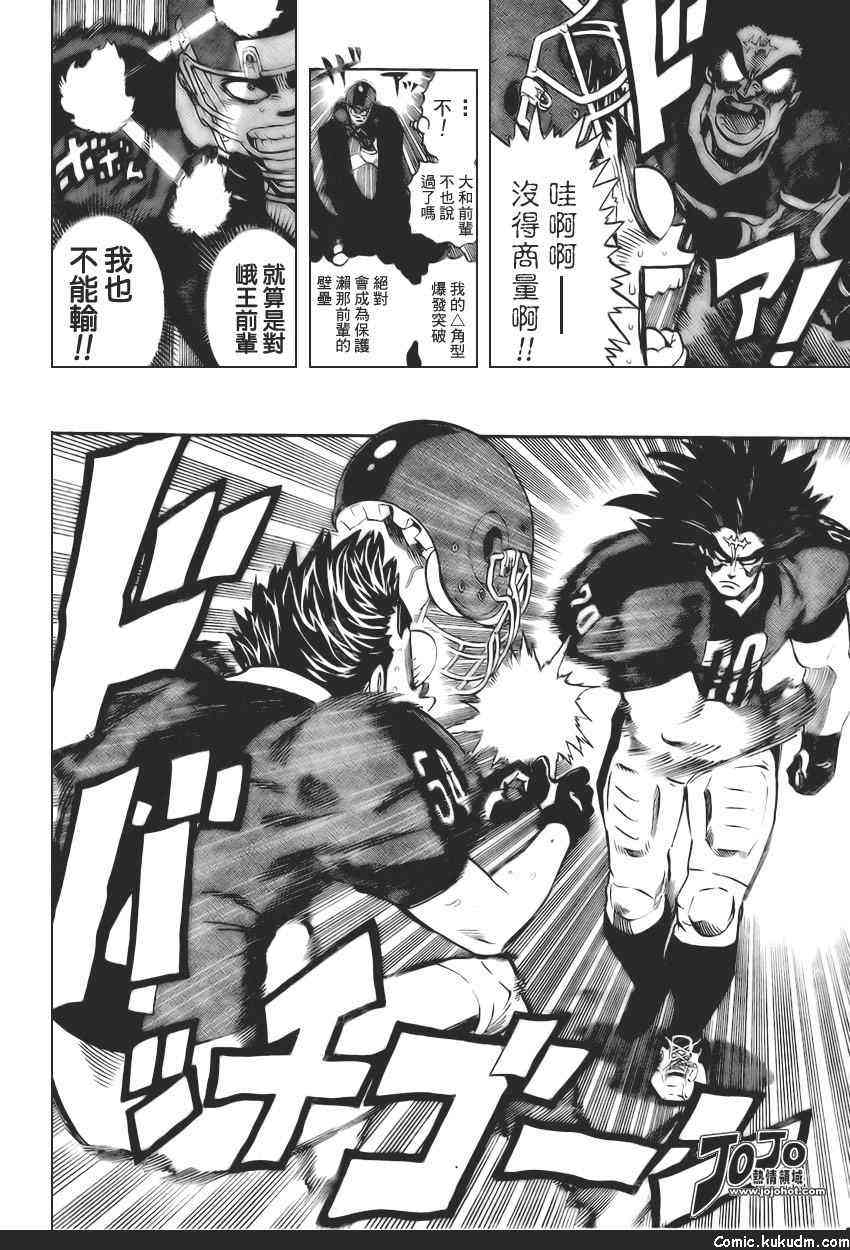 光速蒙面侠21 312话 第13页