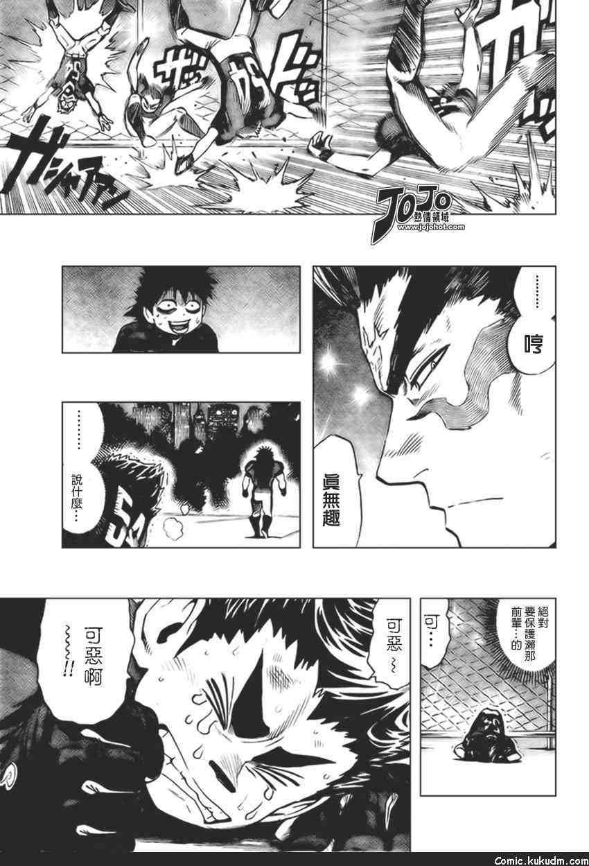 光速蒙面侠21 312话 第14页