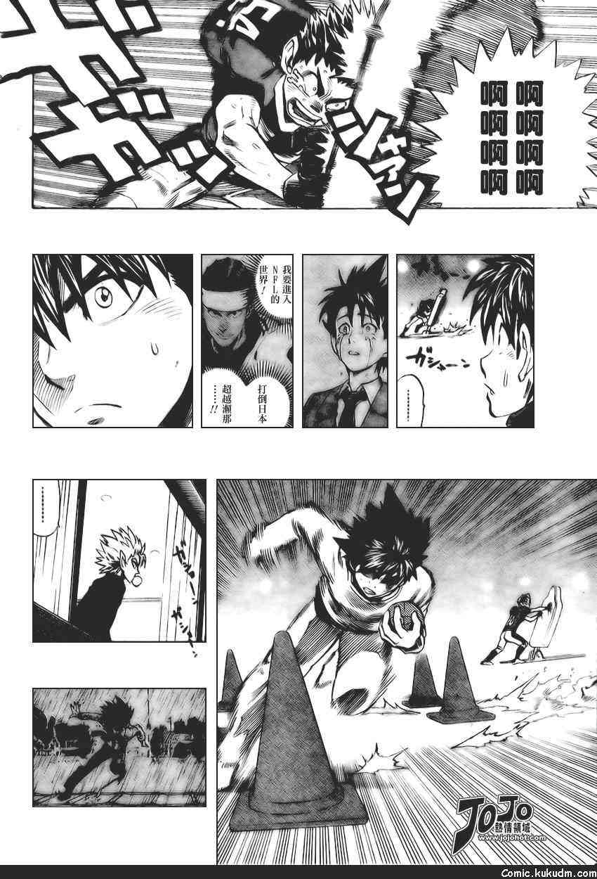 光速蒙面侠21 312话 第15页