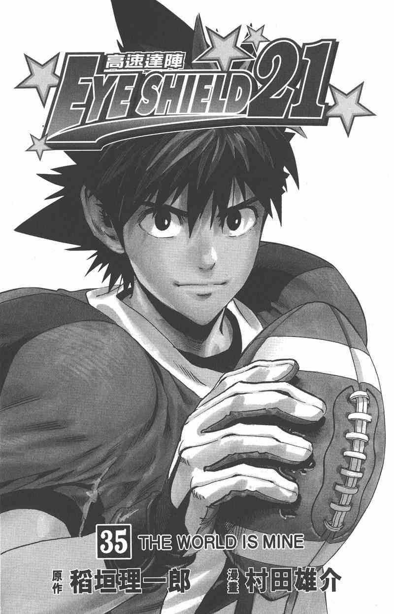 光速蒙面侠21 35卷 第2页