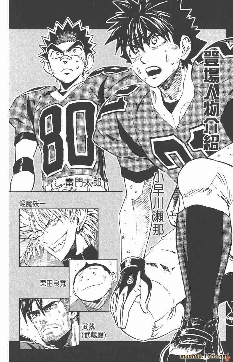 光速蒙面侠21 35卷 第3页