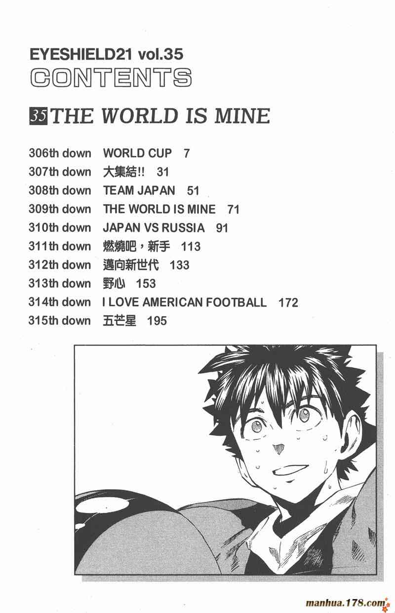 光速蒙面侠21 35卷 第5页
