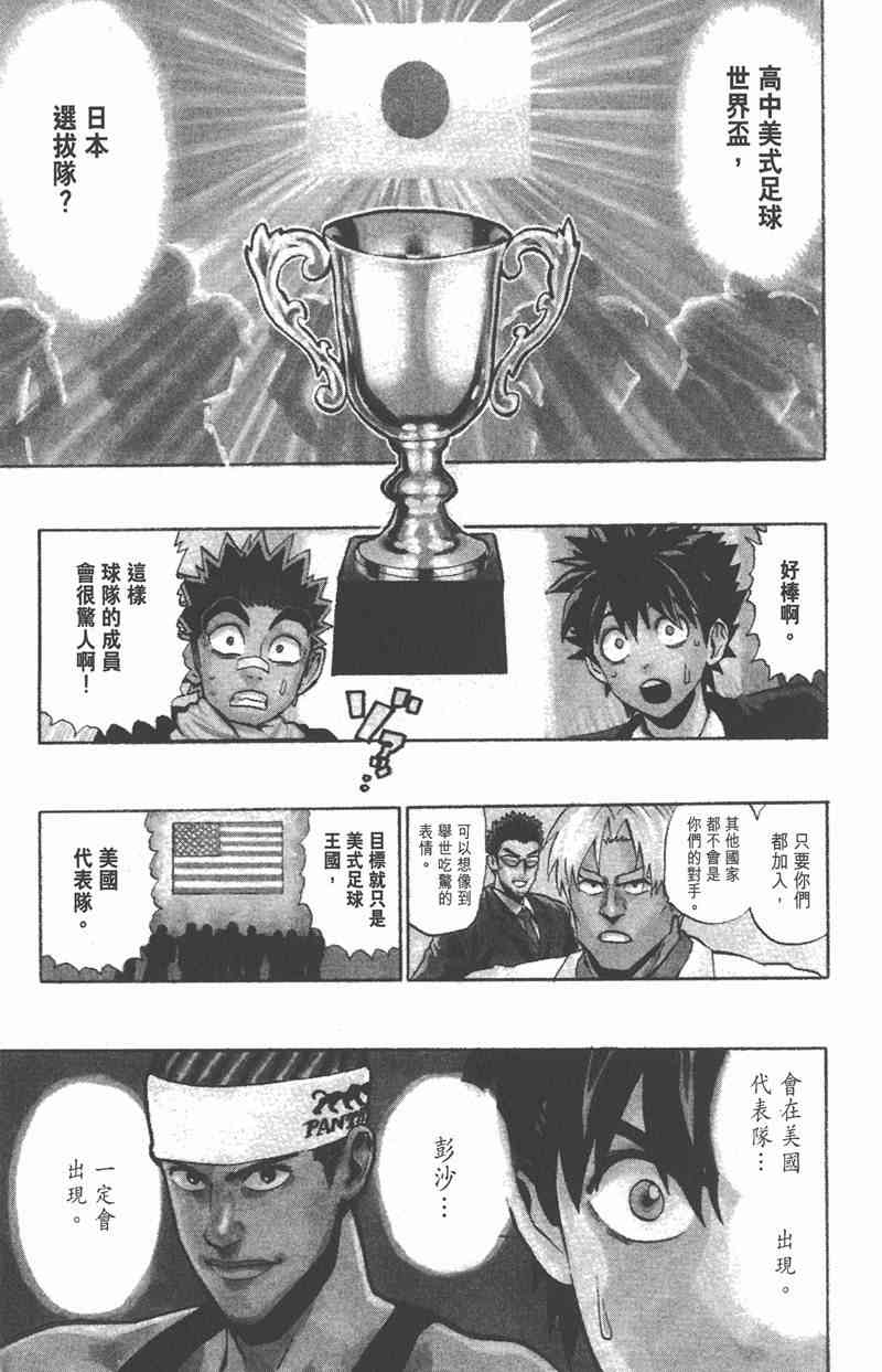 光速蒙面侠21 35卷 第6页