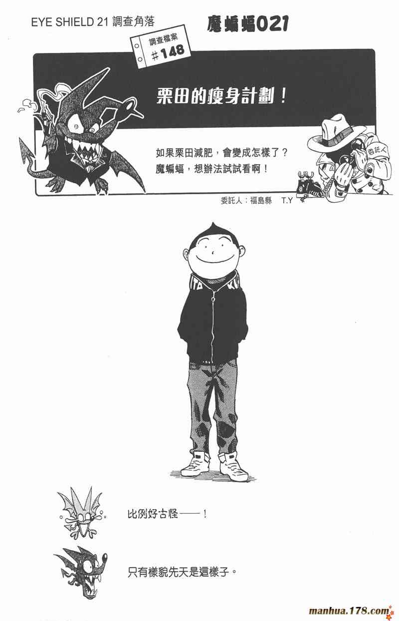 光速蒙面侠21 35卷 第9页