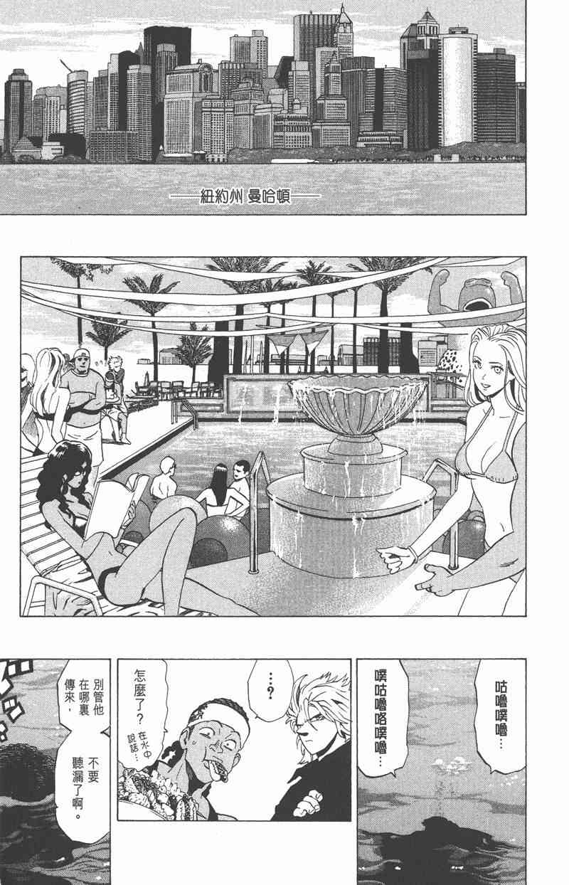 光速蒙面侠21 35卷 第10页