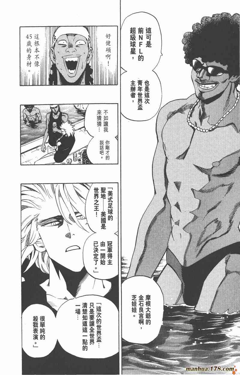 光速蒙面侠21 35卷 第11页