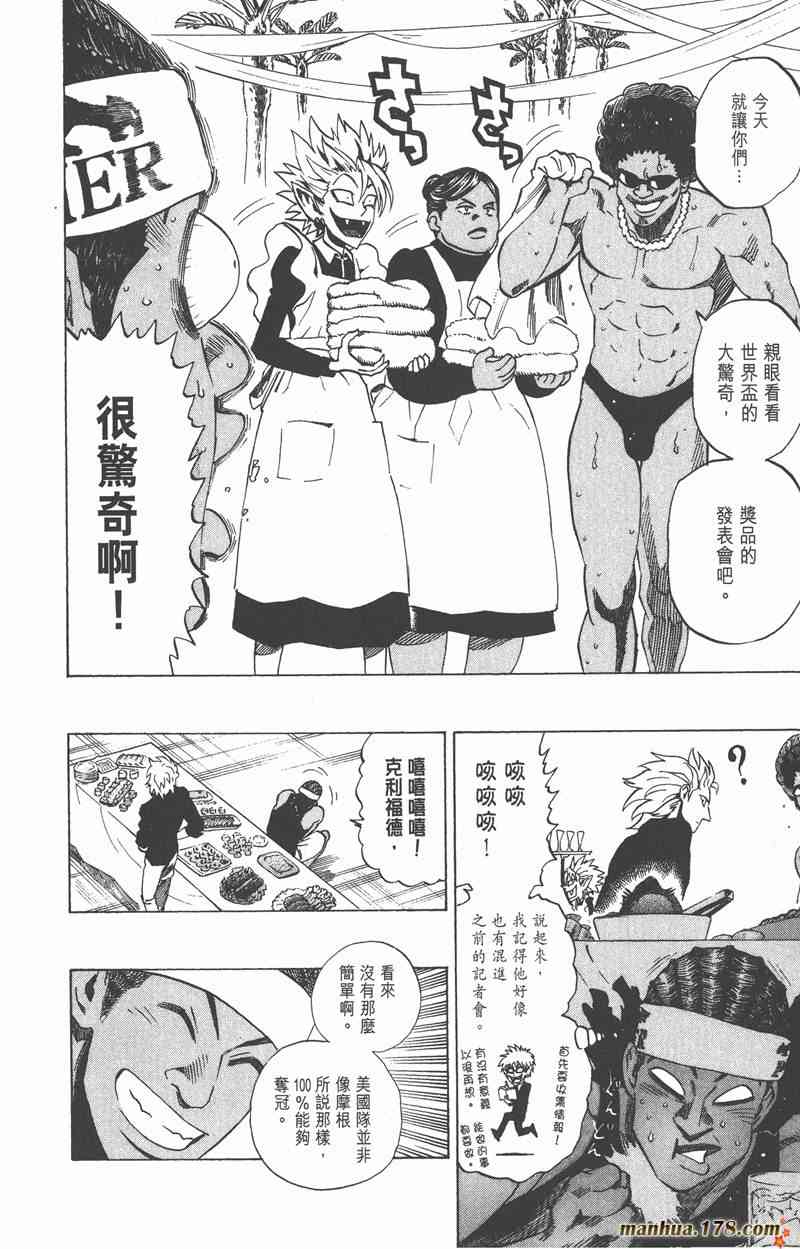 光速蒙面侠21 35卷 第13页