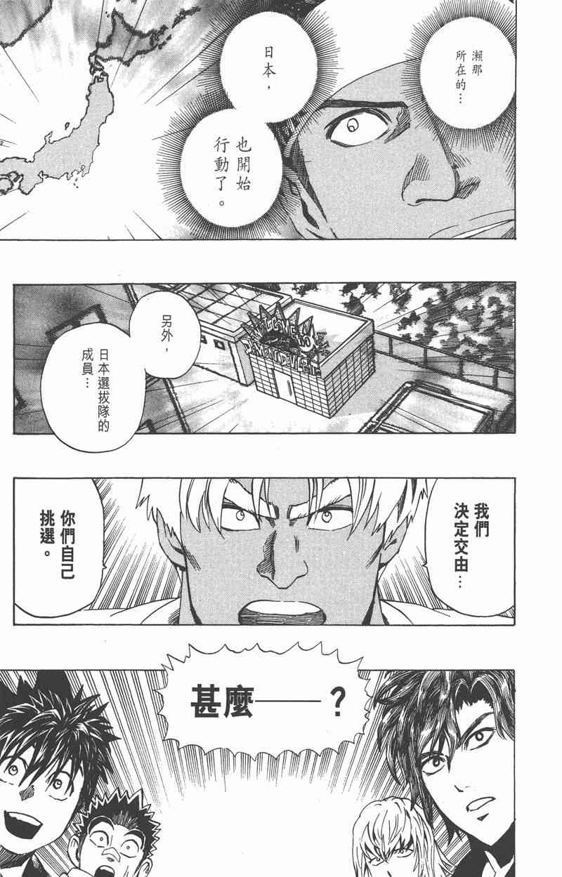 光速蒙面侠21 35卷 第14页