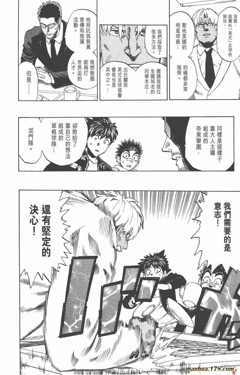 光速蒙面侠21 35卷 第15页