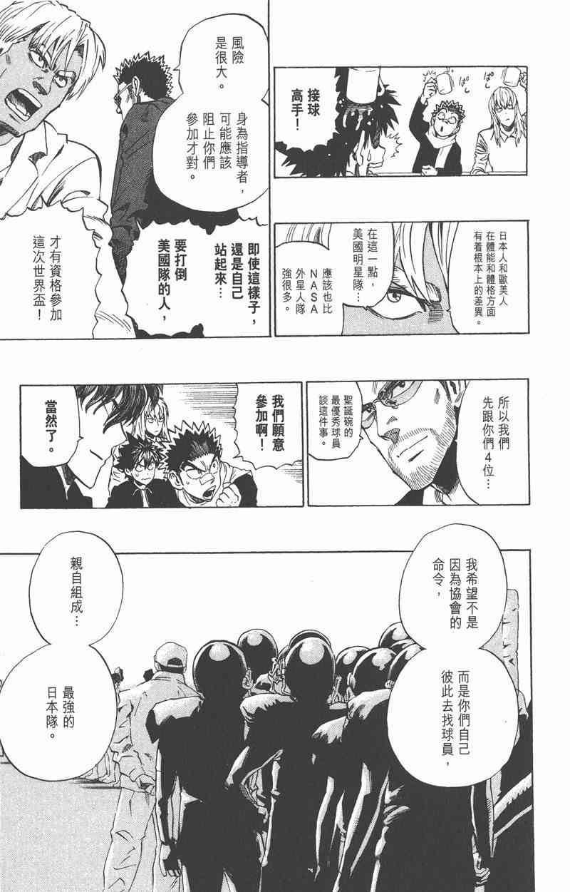 光速蒙面侠21 35卷 第16页