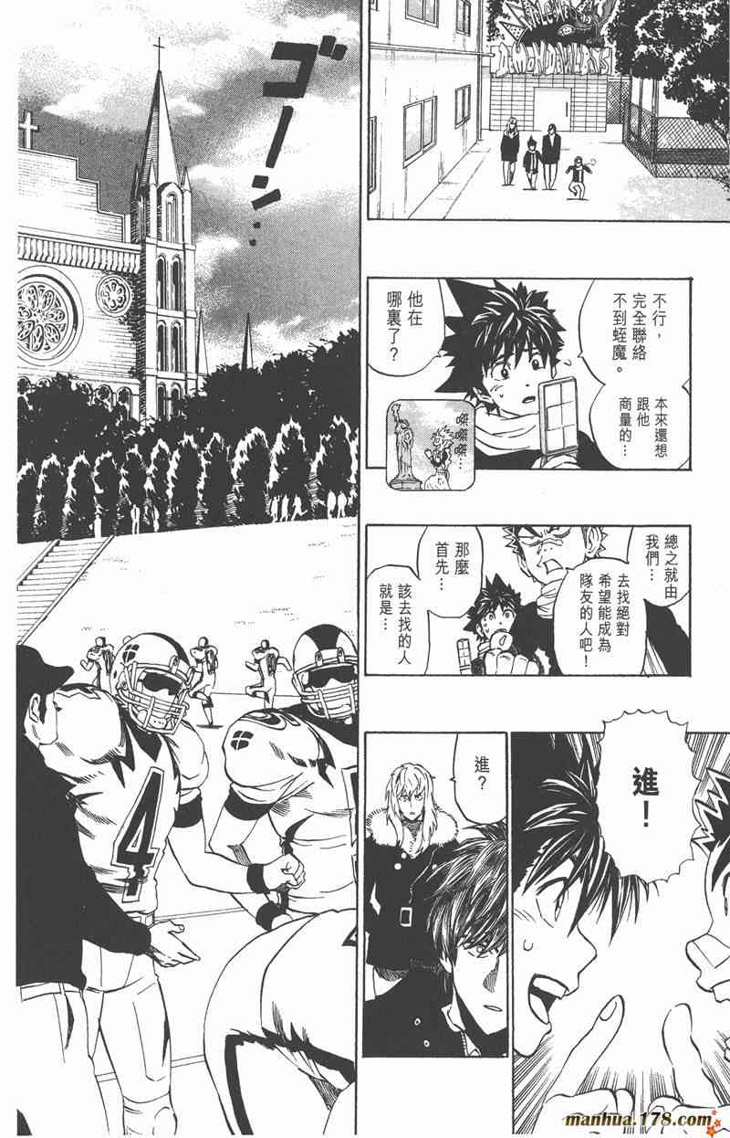 光速蒙面侠21 35卷 第17页