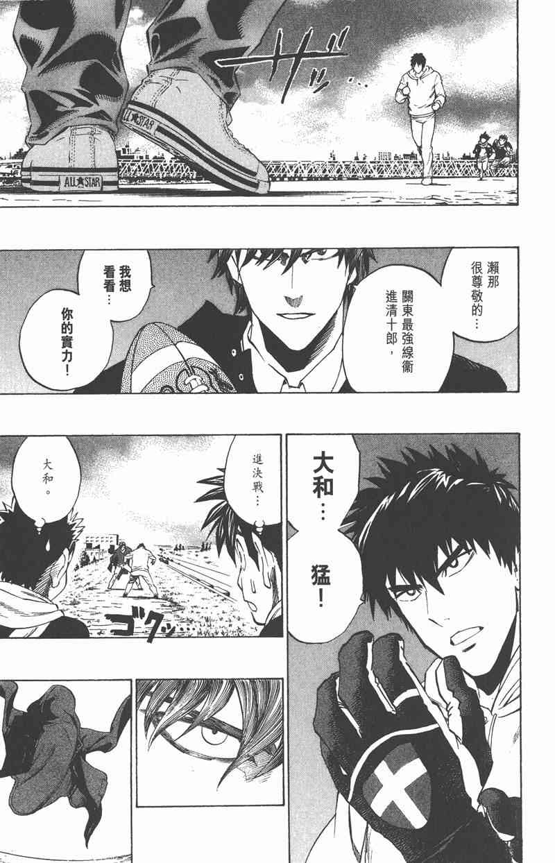 光速蒙面侠21 35卷 第20页