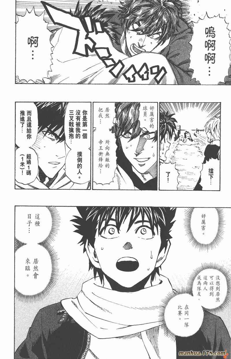 光速蒙面侠21 35卷 第23页