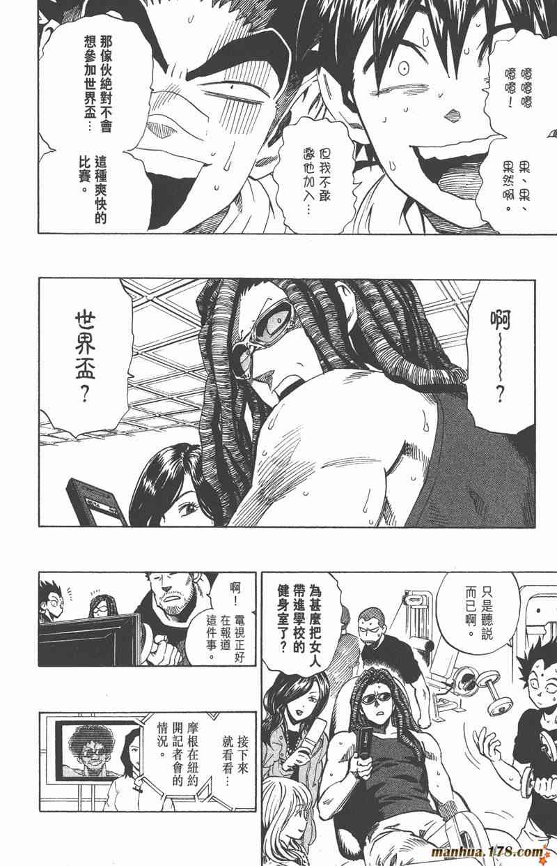 光速蒙面侠21 35卷 第25页