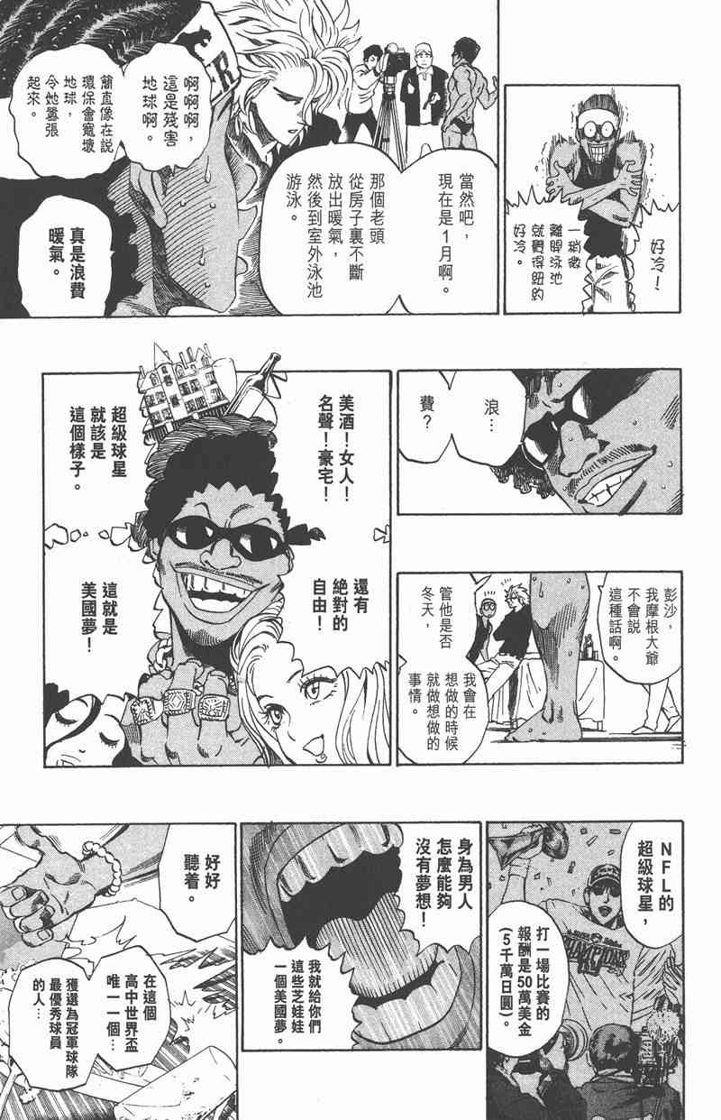 光速蒙面侠21 35卷 第26页