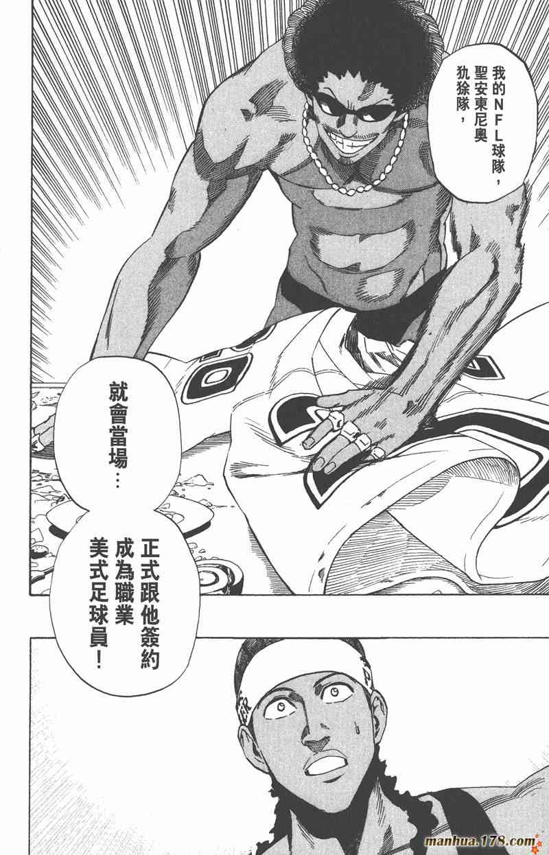 光速蒙面侠21 35卷 第27页