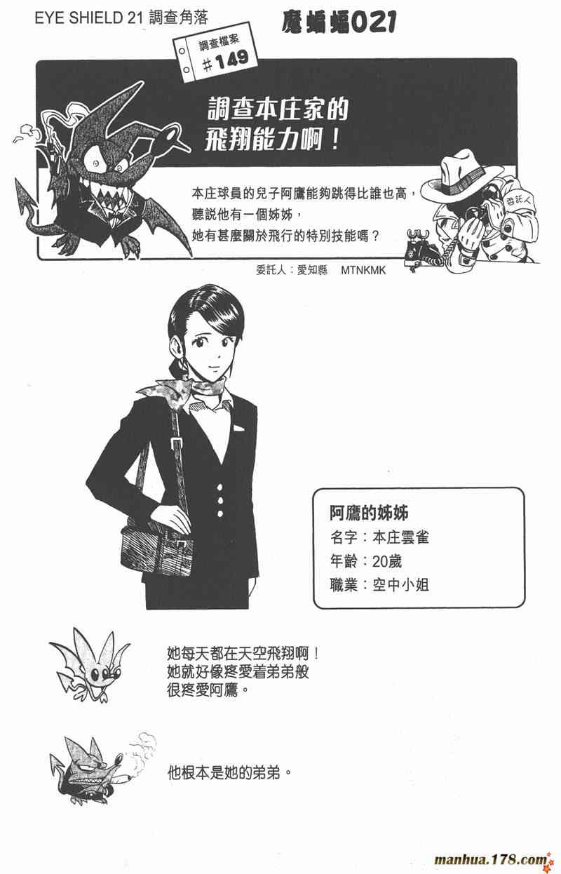 光速蒙面侠21 35卷 第29页