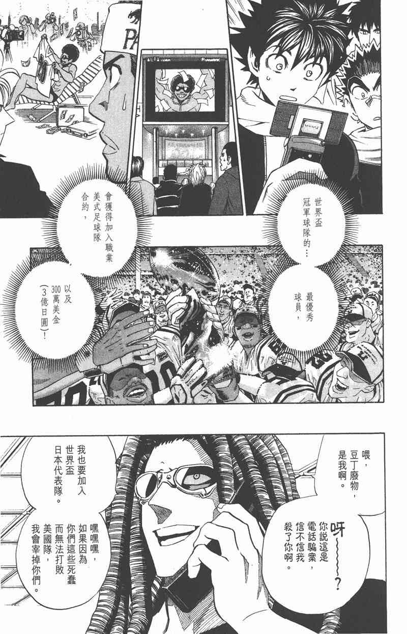 光速蒙面侠21 35卷 第30页