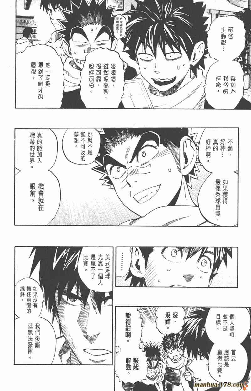 光速蒙面侠21 35卷 第31页