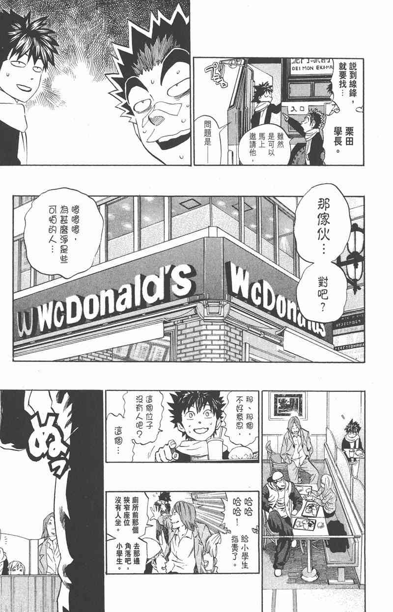 光速蒙面侠21 35卷 第32页